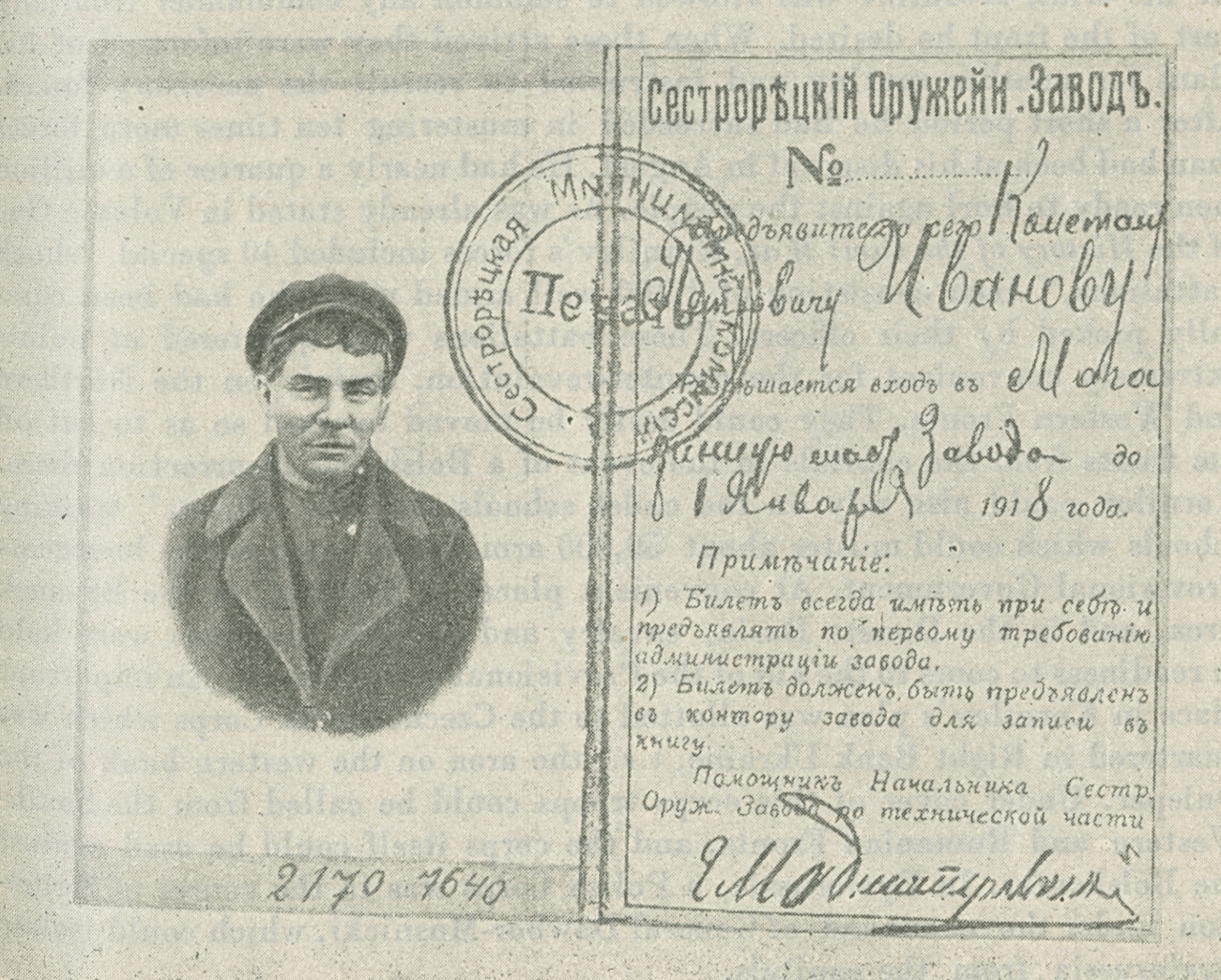 Facsimile of false identity card used by V. I. Lenin