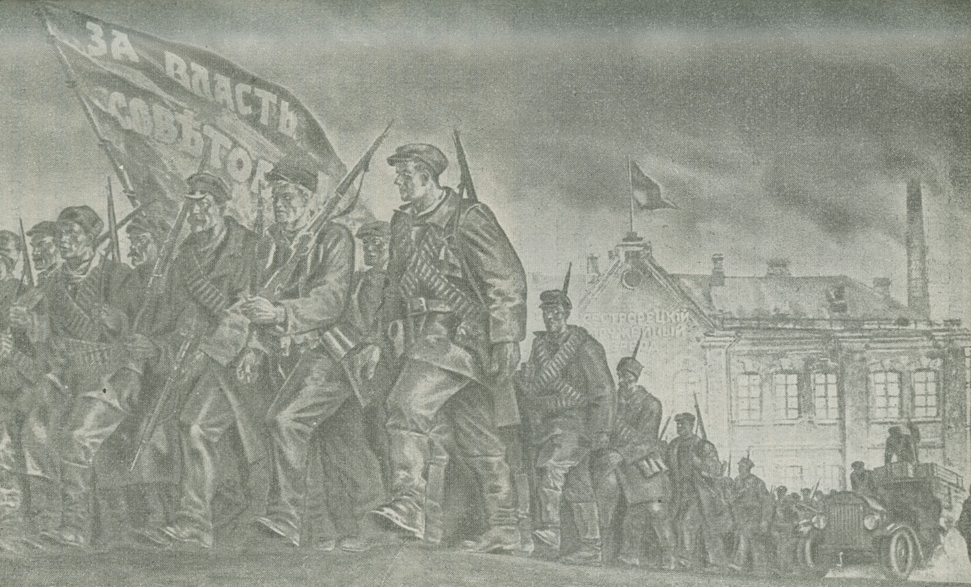 Excerpt from a drawing of armed soldiers marching away from a factory and holding a banner