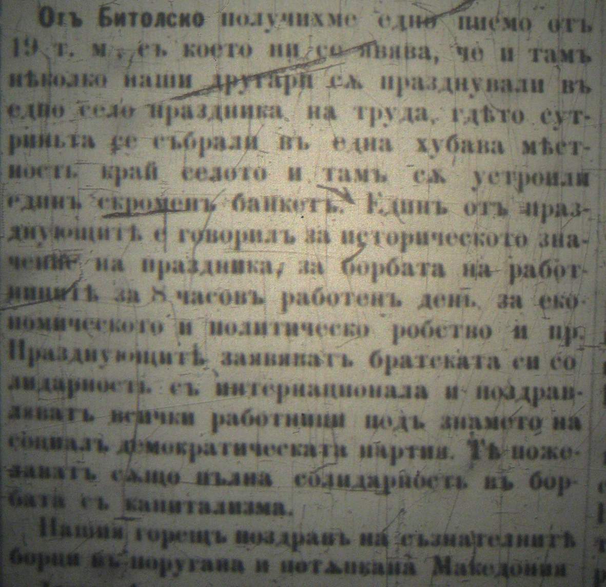 Весник &bdquo;Народ&ldquo;, број 26 од 30 април 1898