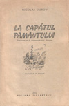 La capătul păm�ntului